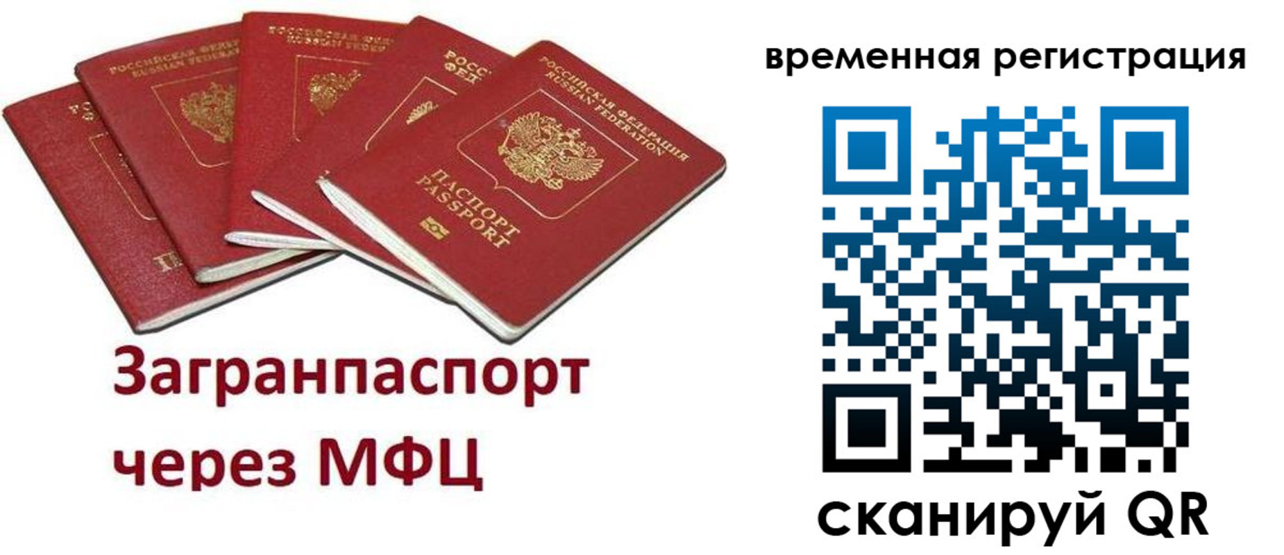 прописка для кредита в Кондопоге