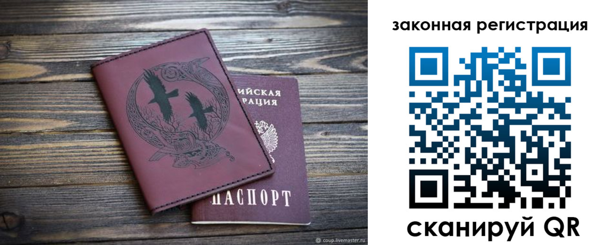 прописка для военкомата в Кондопоге