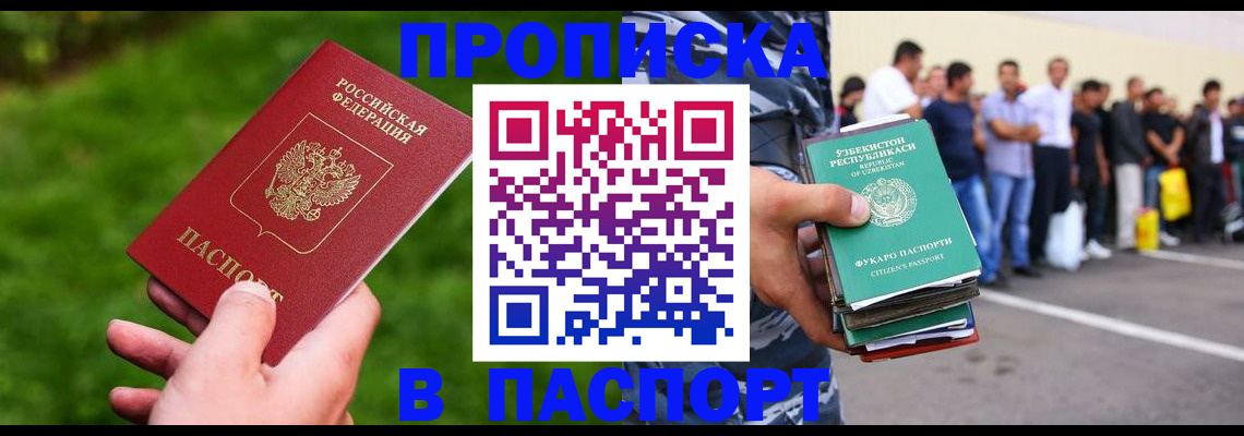 временная регистрация для всех в Кондопоге