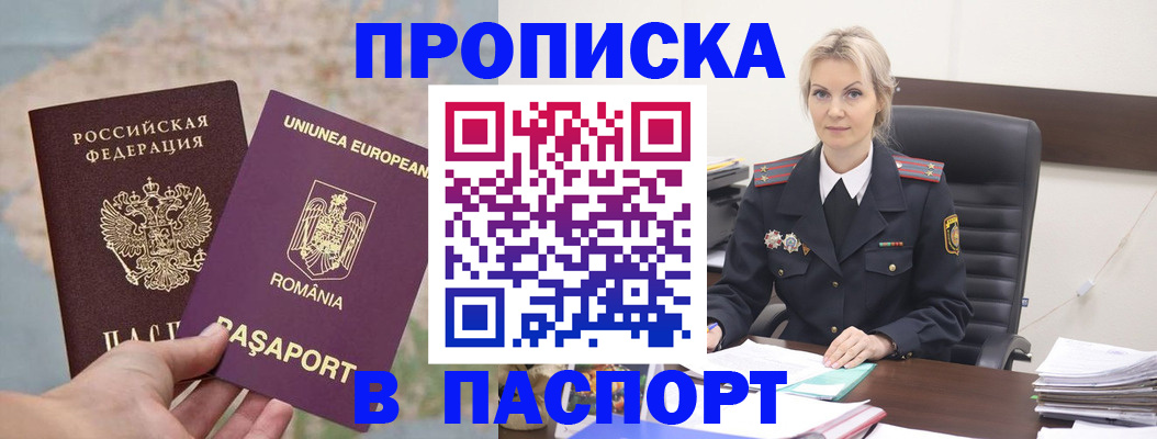 прописка в Кондопоге
