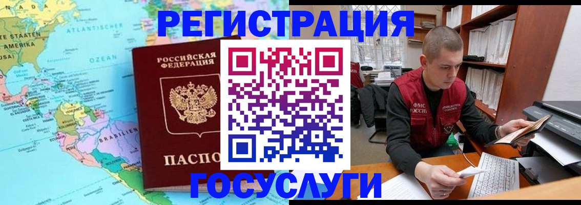 временная регистрация поиск в Кондопоге