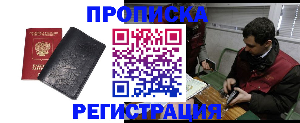 прописка поиск в Кондопоге