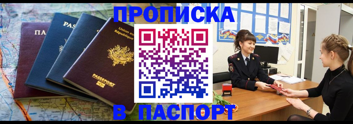 временная регистрация гарантия в Кондопоге