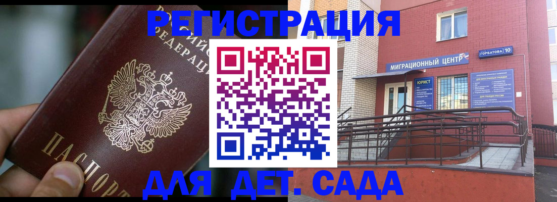 временная регистрация законно в Кондопоге