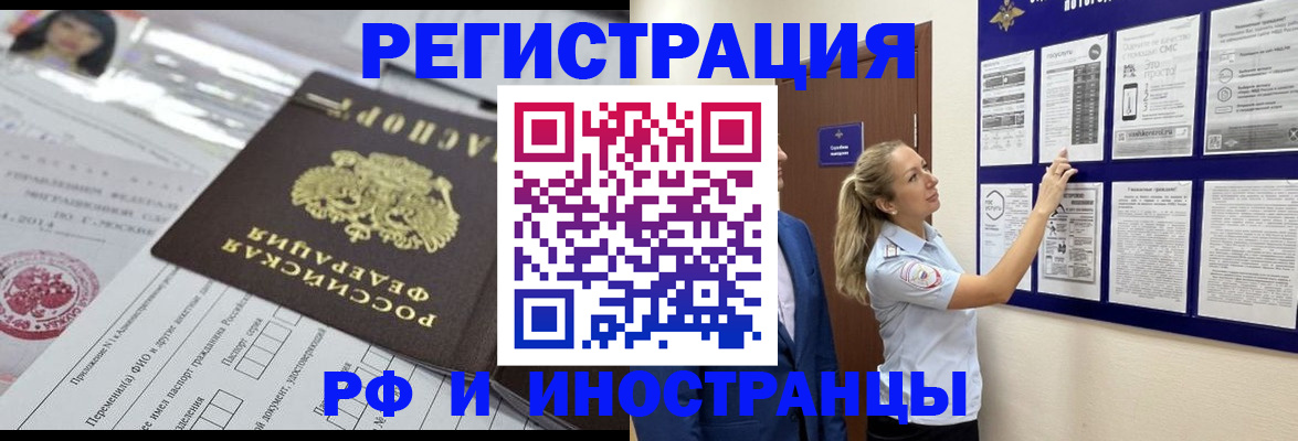 временная регистрация в Кондопоге